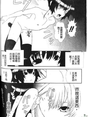 [柊柾葵] 少年メイド クーロ君 ～奴隷編～_112