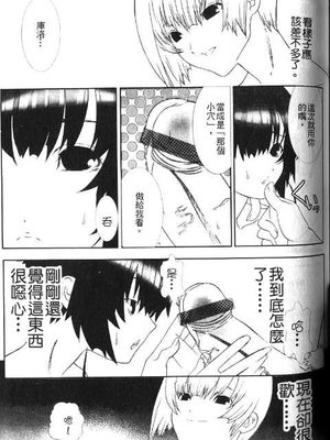 [柊柾葵] 少年メイド クーロ君 ～奴隷編～_113