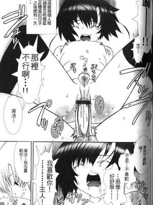 [柊柾葵] 少年メイド クーロ君 ～奴隷編～_117