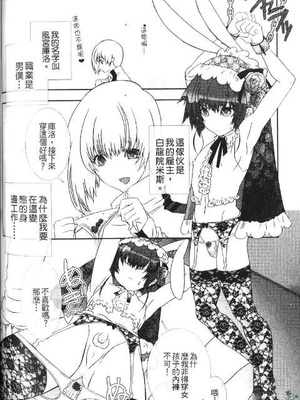 [柊柾葵] 少年メイド クーロ君 ～奴隷編～_120