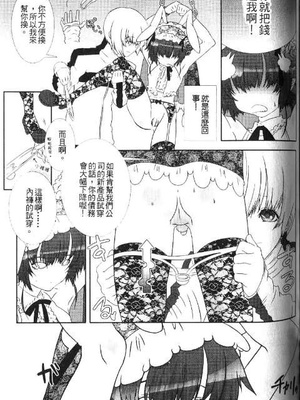 [柊柾葵] 少年メイド クーロ君 ～奴隷編～_121