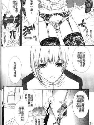 [柊柾葵] 少年メイド クーロ君 ～奴隷編～_122