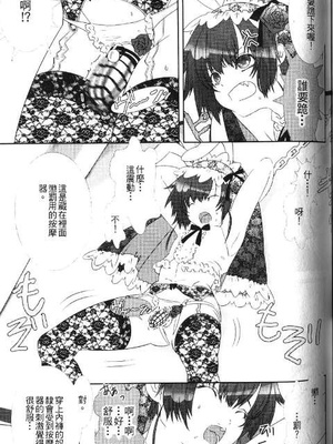 [柊柾葵] 少年メイド クーロ君 ～奴隷編～_123