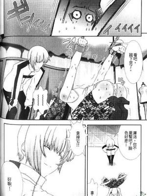 [柊柾葵] 少年メイド クーロ君 ～奴隷編～_124