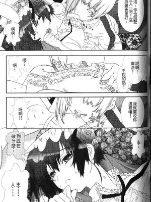 [柊柾葵] 少年メイド クーロ君 ～奴隷編～_127