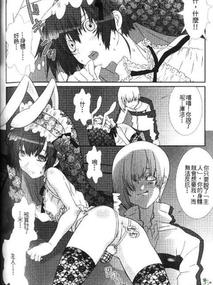 [柊柾葵] 少年メイド クーロ君 ～奴隷編～_128