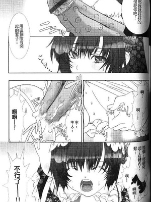 [柊柾葵] 少年メイド クーロ君 ～奴隷編～_129