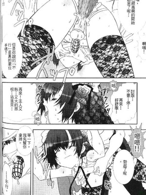 [柊柾葵] 少年メイド クーロ君 ～奴隷編～_130