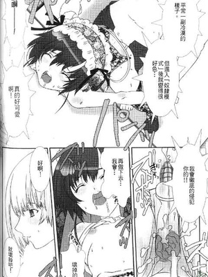 [柊柾葵] 少年メイド クーロ君 ～奴隷編～_132