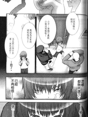 [柊柾葵] 少年メイド クーロ君 ～奴隷編～_135