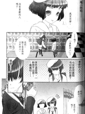 [柊柾葵] 少年メイド クーロ君 ～奴隷編～_137