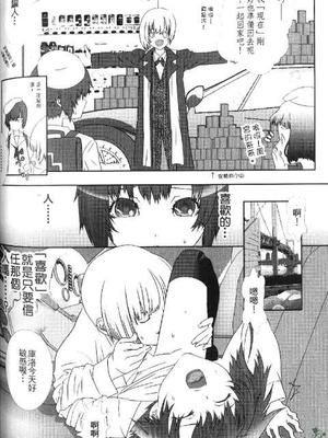 [柊柾葵] 少年メイド クーロ君 ～奴隷編～_138