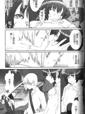 [柊柾葵] 少年メイド クーロ君 ～奴隷編～_139