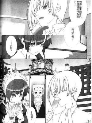 [柊柾葵] 少年メイド クーロ君 ～奴隷編～_140