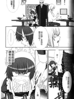 [柊柾葵] 少年メイド クーロ君 ～奴隷編～_141