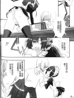 [柊柾葵] 少年メイド クーロ君 ～奴隷編～_142