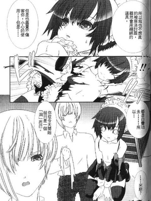 [柊柾葵] 少年メイド クーロ君 ～奴隷編～_143