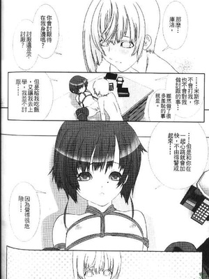 [柊柾葵] 少年メイド クーロ君 ～奴隷編～_146