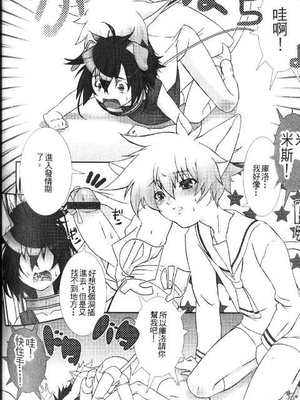 [柊柾葵] 少年メイド クーロ君 ～奴隷編～_154