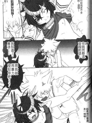 [柊柾葵] 少年メイド クーロ君 ～奴隷編～_155