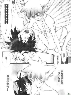 [柊柾葵] 少年メイド クーロ君 ～奴隷編～_160