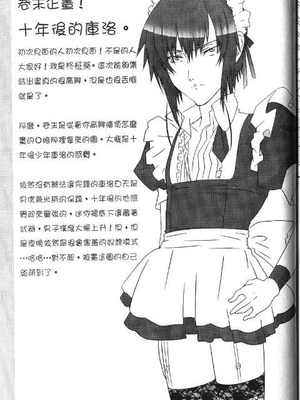 [柊柾葵] 少年メイド クーロ君 ～奴隷編～_161