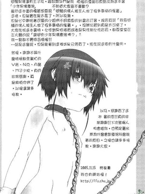 [柊柾葵] 少年メイド クーロ君 ～奴隷編～_162