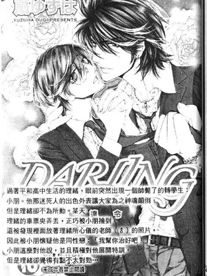[柊柾葵] 少年メイド クーロ君 ～奴隷編～_163
