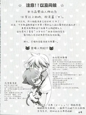 [C79]少年メイドクーロ君～よくじょう編～_05