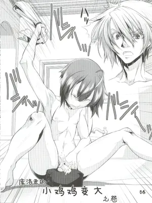 [C79]少年メイドクーロ君～よくじょう編～_07
