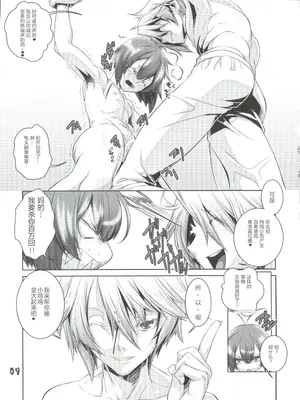 [C79]少年メイドクーロ君～よくじょう編～_10