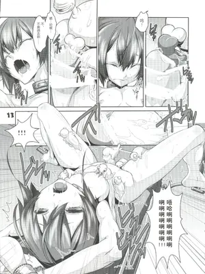 [C79]少年メイドクーロ君～よくじょう編～_14