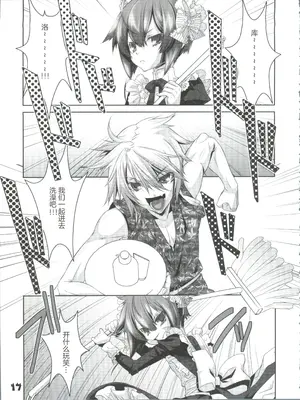 [C79]少年メイドクーロ君～よくじょう編～_18