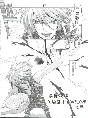 [C79]少年メイドクーロ君～よくじょう編～_19