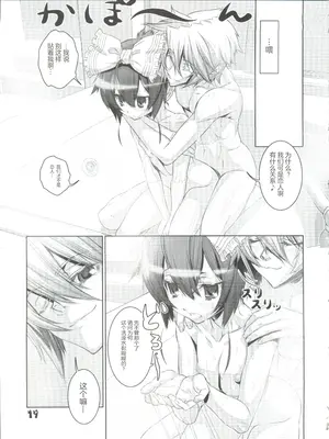 [C79]少年メイドクーロ君～よくじょう編～_20