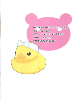 [C79]少年メイドクーロ君～よくじょう編～_33