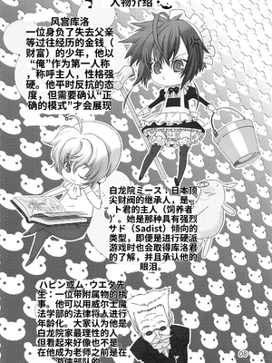 [柊柾葵]少年メイドクーロ君～肛虐編～[个人机翻汉化]_image_006