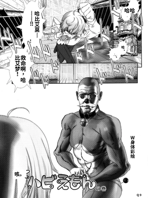 [柊柾葵]少年メイドクーロ君～肛虐編～[个人机翻汉化]_image_007