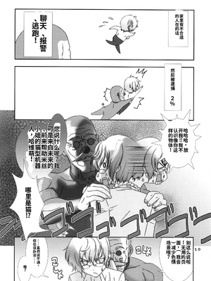 [柊柾葵]少年メイドクーロ君～肛虐編～[个人机翻汉化]_image_008