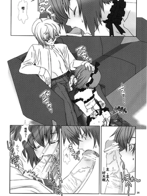 [柊柾葵]少年メイドクーロ君～肛虐編～[个人机翻汉化]_image_014
