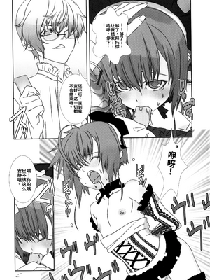 [柊柾葵]少年メイドクーロ君～肛虐編～[个人机翻汉化]_image_015