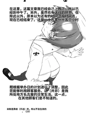 [柊柾葵]少年メイドクーロ君～肛虐編～[个人机翻汉化]_image_025