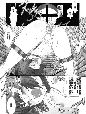 [柊柾葵]少年メイドクーロ君～肛虐編～[个人机翻汉化]_image_026