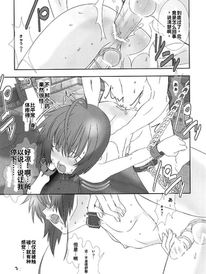 [柊柾葵]少年メイドクーロ君～肛虐編～[个人机翻汉化]_image_027