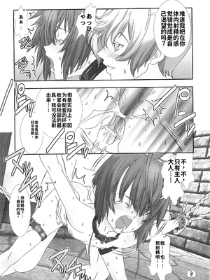 [柊柾葵]少年メイドクーロ君～肛虐編～[个人机翻汉化]_image_031