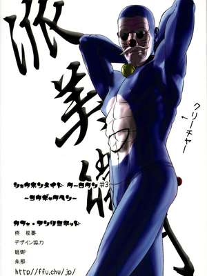 [柊柾葵]少年メイドクーロ君～肛虐編～[个人机翻汉化]_image_037