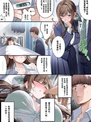 [piyopoyo] 幼馴染ちゃんシリーズ裏本5 [中国翻訳]_04_xdpb