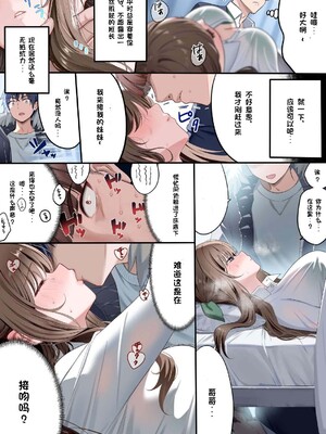 [piyopoyo] 幼馴染ちゃんシリーズ裏本5 [中国翻訳]_05_vlro