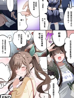 [piyopoyo] 幼馴染ちゃんシリーズ裏本5 [中国翻訳]_07_oknq