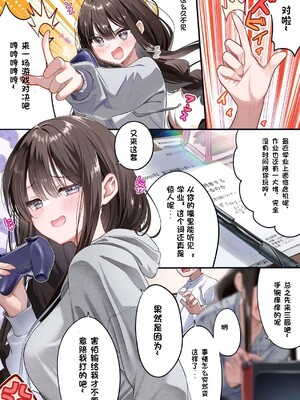 [piyopoyo] 幼馴染ちゃんシリーズ裏本5 [中国翻訳]_09_yrty
